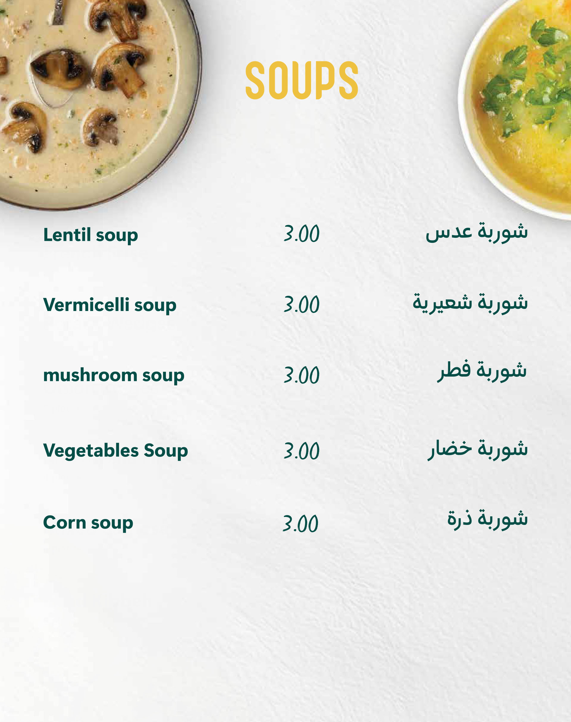 Nishan Hotel Menu Page 9